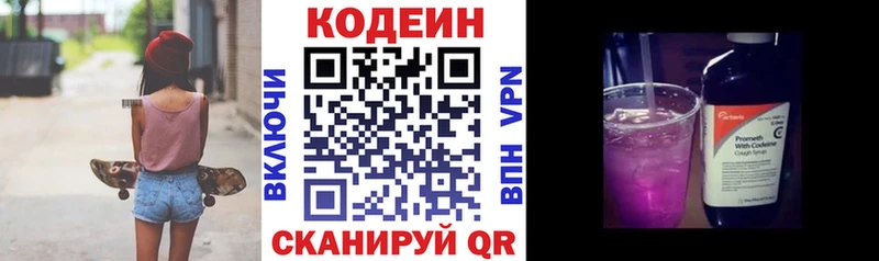 ссылка на мегу ТОР  Саранск  Codein Purple Drank 