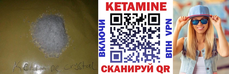 купить  цена  мега ССЫЛКА  Кетамин ketamine  Саранск 
